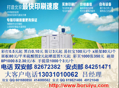 供应瑞思凯标书制作|彩色数码快印|图文设计印刷|复印装订图文设计印刷公司数码快印标书制作打印装订图片_高清图_细节图