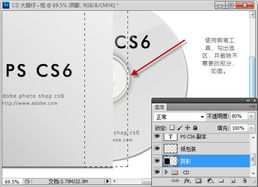 用Photoshop CS6制作CD光盘产品包装效果图的图文教程