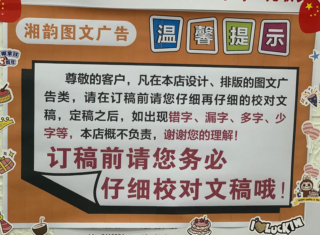 温馨提示背后的百般心酸 一个图文快印人的独白