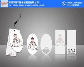 瑞丰达包装 高级吊牌设计制作与贵州特色图文融合之道