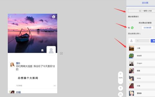 图文揭秘微信H5制作全攻略 从零打造吸睛朋友圈页面