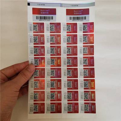 产品防伪标签怎么做与生产价格解析 图文设计制作全流程指南